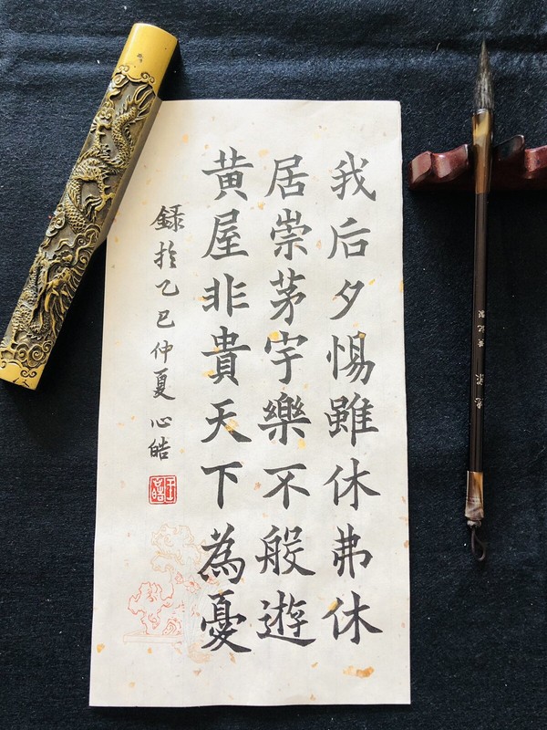 Unframed Chinese calligraphy 24 Character On antique letter paper 2545