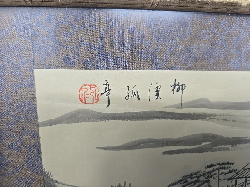 Chinese Watercolor Country Scene Professionally Framed 13 1/4 X 13 1/4" gallery