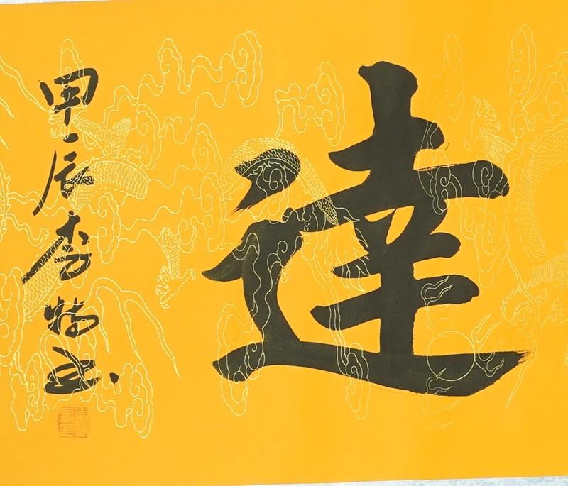 Famous Long Scrolls Real Handwriting and Paintings by Famous Artists gallery