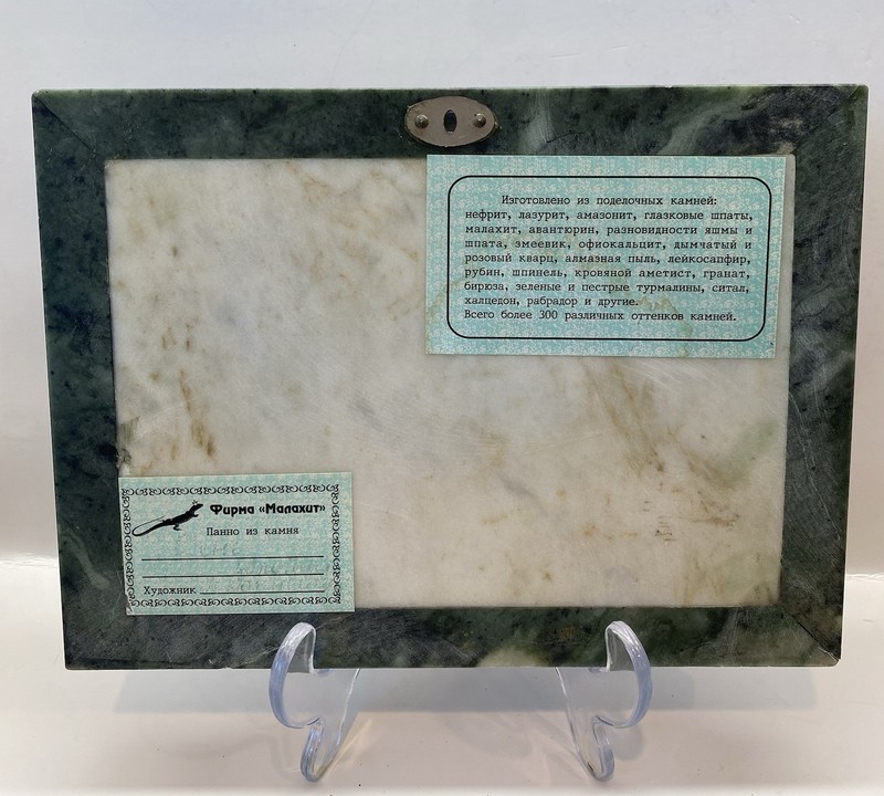 Russia Handmade Landscape Crushed Gem Stones Size 8 5/8”X 6 3/8” Label & *Signed gallery