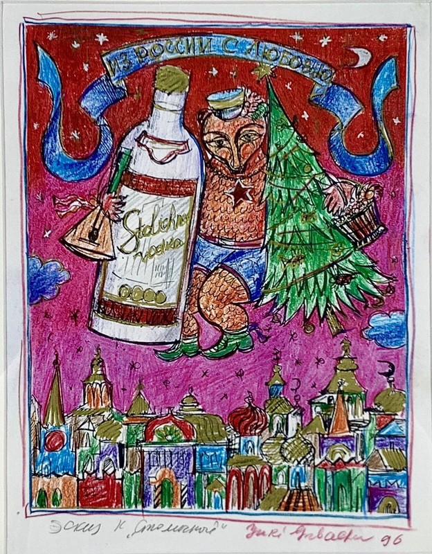 AWESOME ORIGINAL MIXED MEDIA YURI GORBACHEV LITHOGRAPH SIGNED DATED FRAMED