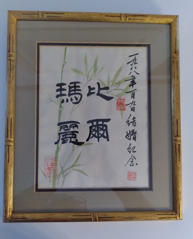 Brush Handwriting Chinese Poetry Calligraphy Bamboo Wall Art Stamped Gold Frame