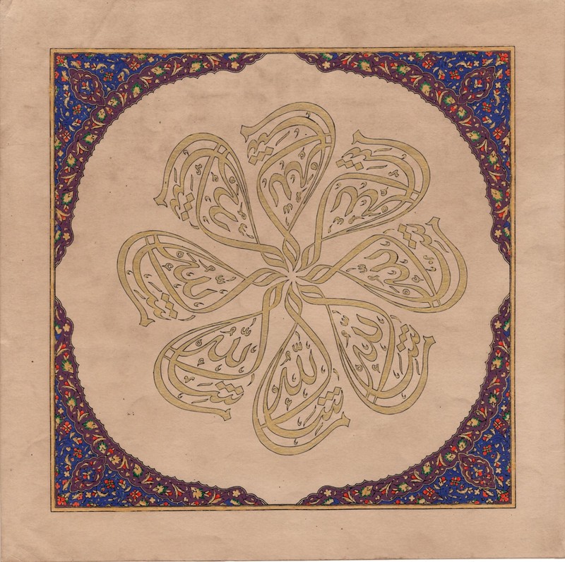 Islamic Quran Calligraphy Tazhib Art Handmade Koran Floral Motif Decor Painting