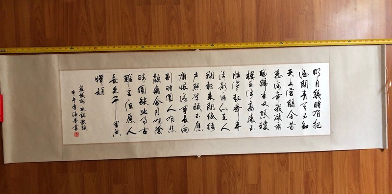 HANDPAINTED ASIAN FINE ART CHINESE Shufa 水调歌头.明月几时有