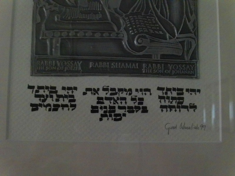 Judaica Jewish ART Original GAD ALMALIAH Signed 1999 Embossed Metal Lithography