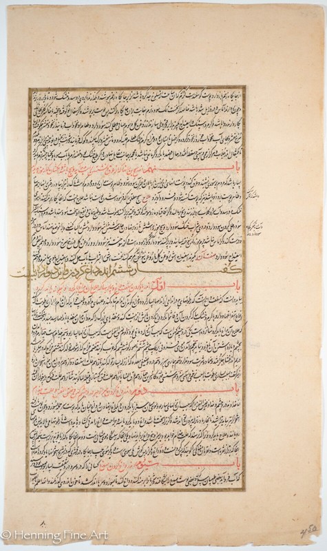 Rare Antique Islamic Persian Script in Red and Black Inks with Gold, Fine 3/4