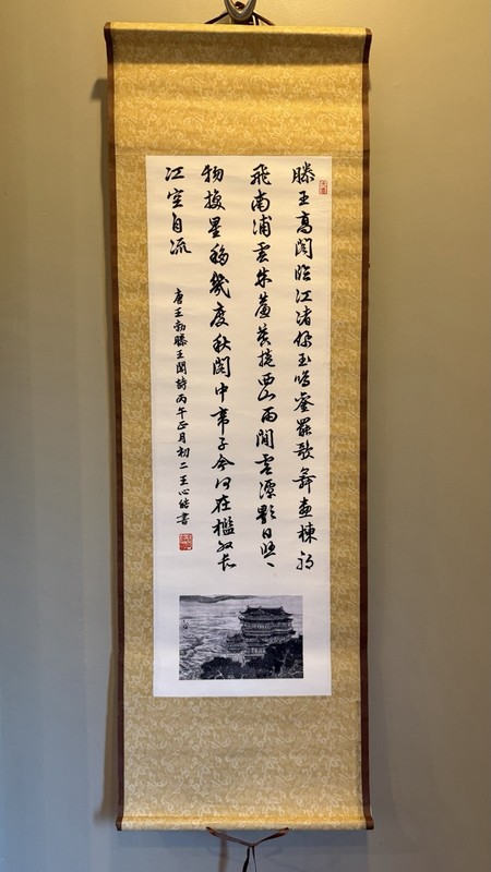 Chinese calligraphy Scroll King Teng’s Tower W/ Drawing滕王閣詩手寫卷軸2610 gallery