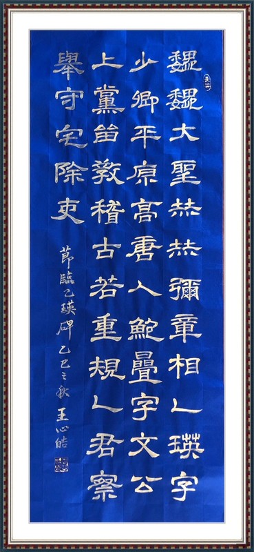 Unframed Chinese calligraphy Yi Yin Stele Gold Ink On Blue Rice Paper2588