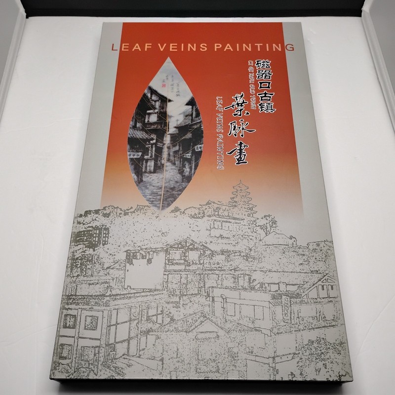 Leaf Veins Painting Of Ancient City, Ciqikou Chongqing China