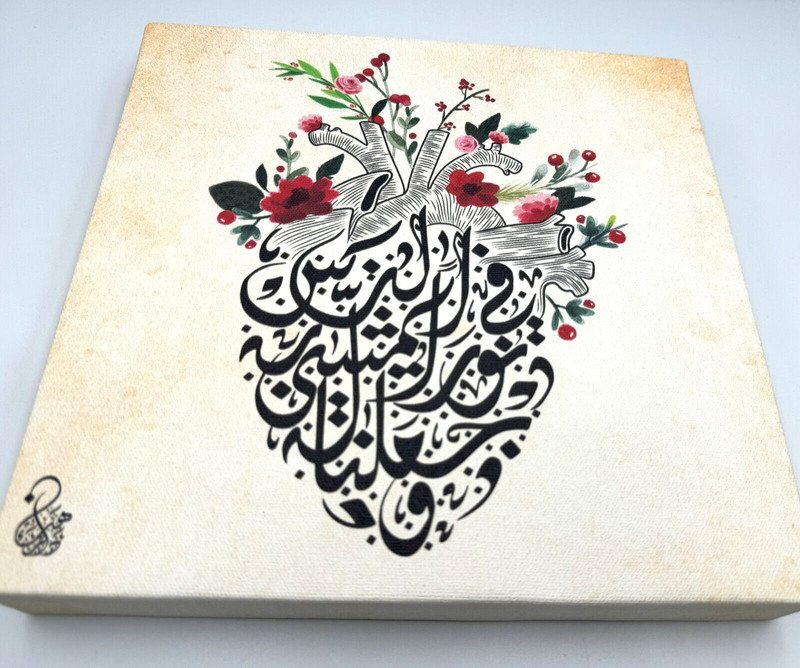 Handwritten Arabic Calligraphy Canvas Inspired by a Human Heart Wall Decor Art gallery