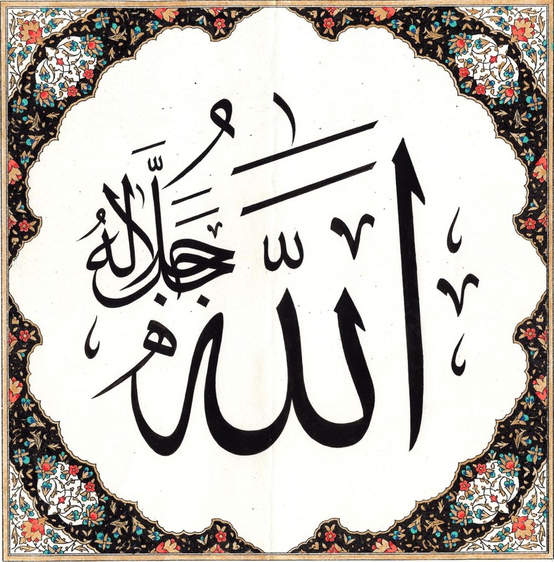 Islamic Muslim Art Handmade Holy Koran Quran Arabic Calligraphy Decor Painting