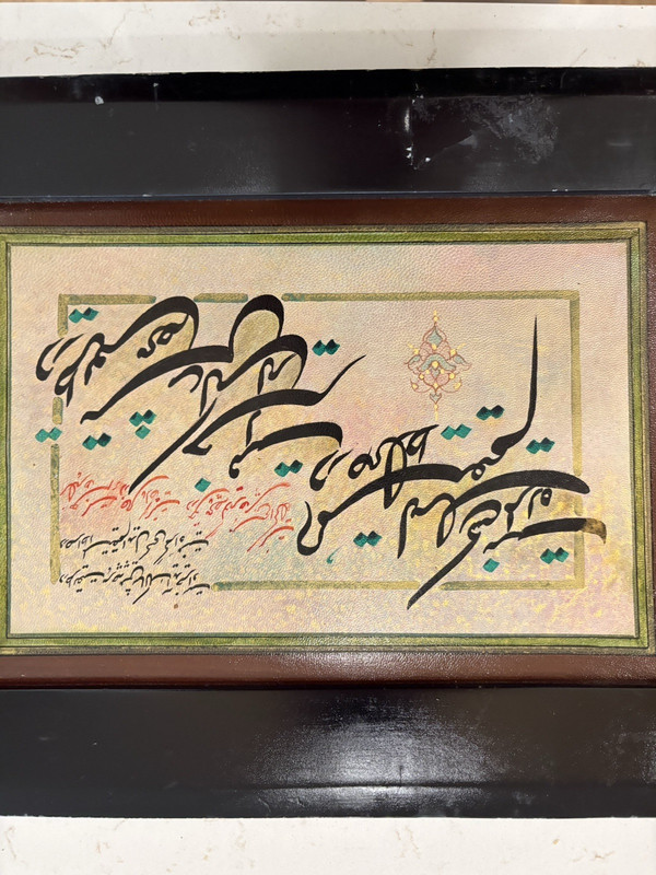 Small Framed Arabic Calligraphy Painting Artwork, Single Piece