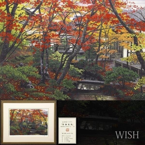 Kei Shibusawa «Joshiki Kosai» Lithograph No. 10 Hand-drawn signature Certificate