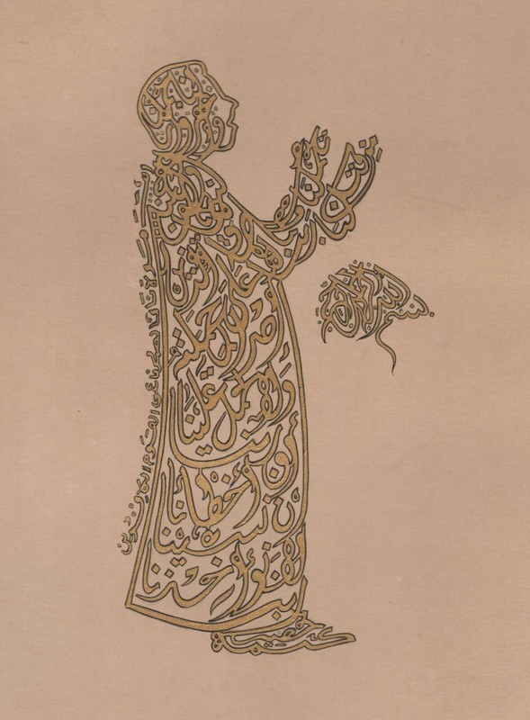 Islamic Namaz Calligraphy Art Handmade Indian Middle East Zoomorphic Drawing gallery