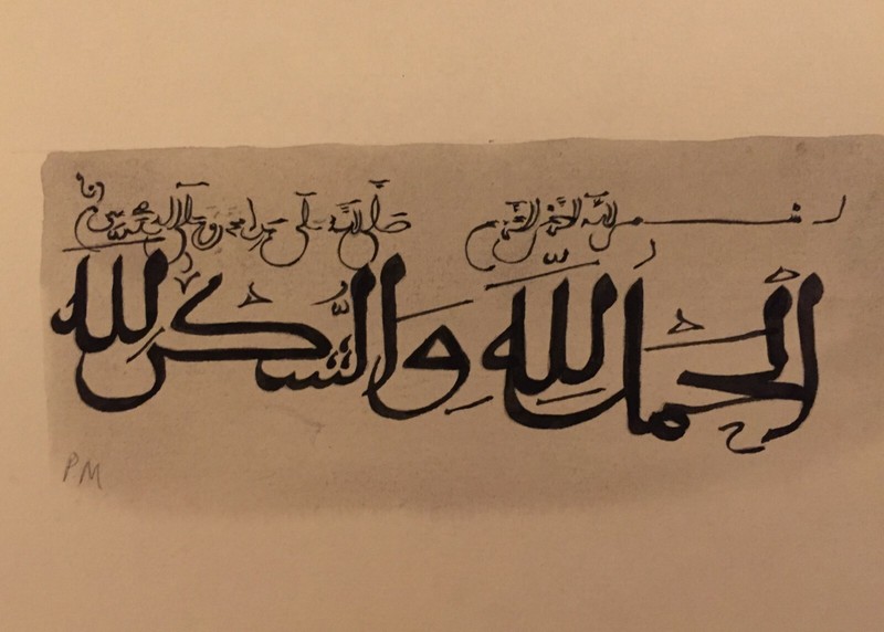 Islam, by Pierre Monnerat (Switzerland 1917- Esp 2005), signed, sealed and ca…