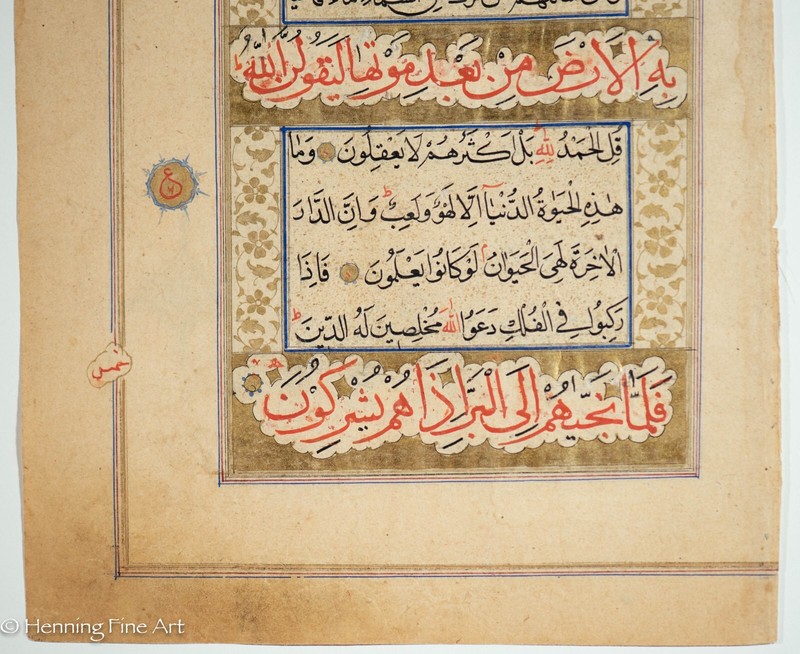 Rare Antique Leaf from a Koran Nakshi in Red and Black Inks with Gold, Fine 5/8 gallery
