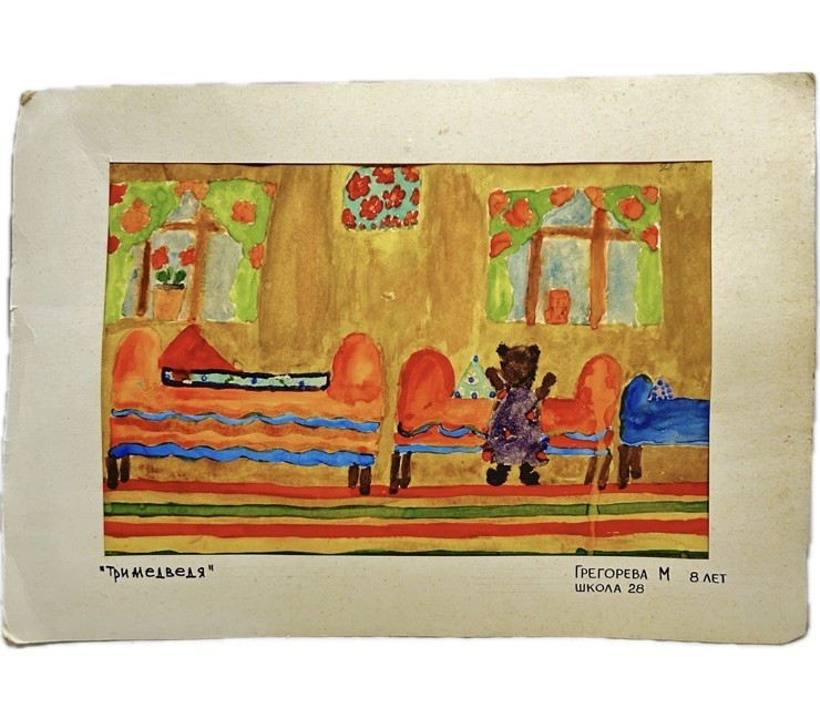 Vintage Russian School Child Artwork Three Bears Watercolor Painting w Folder