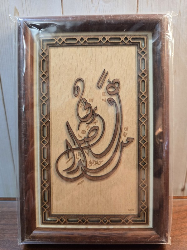 Hand Made Islamic Calligraphy Art «Arabian Heritage» collection by ARCH