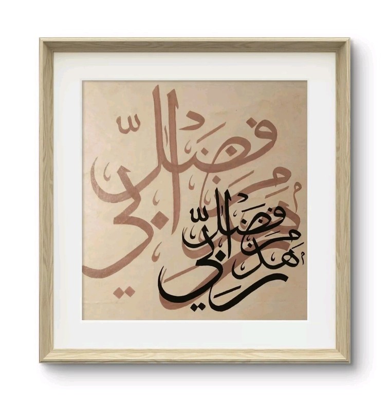 Arabic calligraphy original Handmade painting gallery