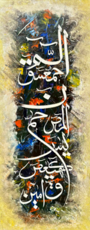 Arabic Calligraphy | Hand Painted Oil painting On Board | 12×30