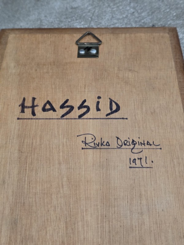 Israel Vintage Mid Century Modern 'HASSID ' Ruika Original 1971 gallery
