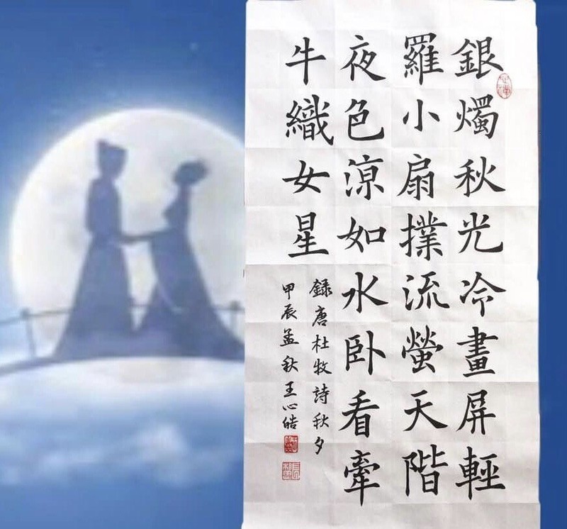 Unframed handwriting Chinese calligraphy Tang Poem Autumn Night 2447