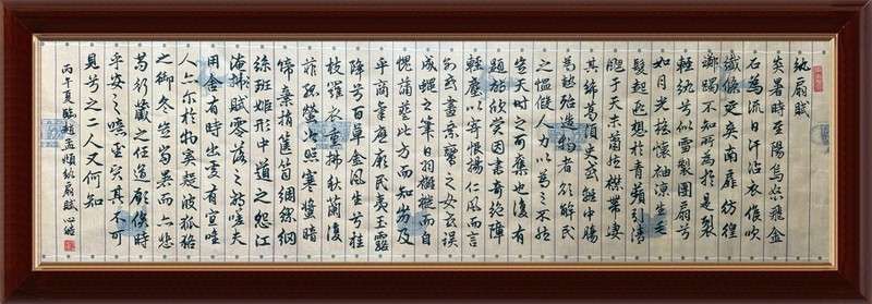 Unframed Chinese calligraphy Zhao’s Ode To Round Fan 紈扇賦Long Wax Banner 2652