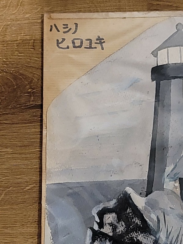 Collectable Original Lighthouse Picture Contemporary Canvas ORIGINAL 1980s Japan gallery