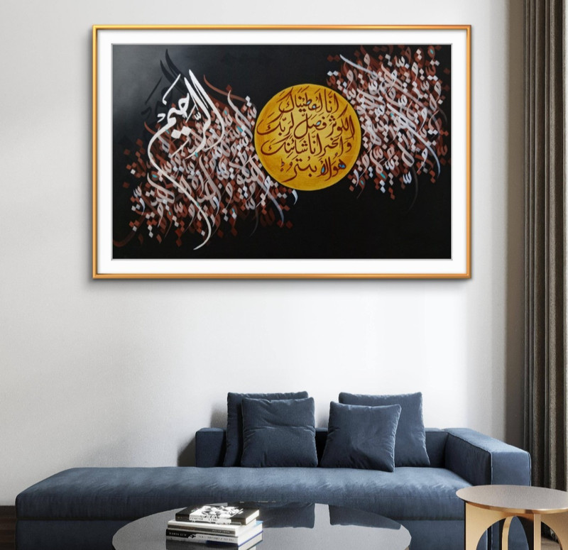 Original Handmade Islamic Calligraphy Painting Surah Al-Kawthar Black Gold