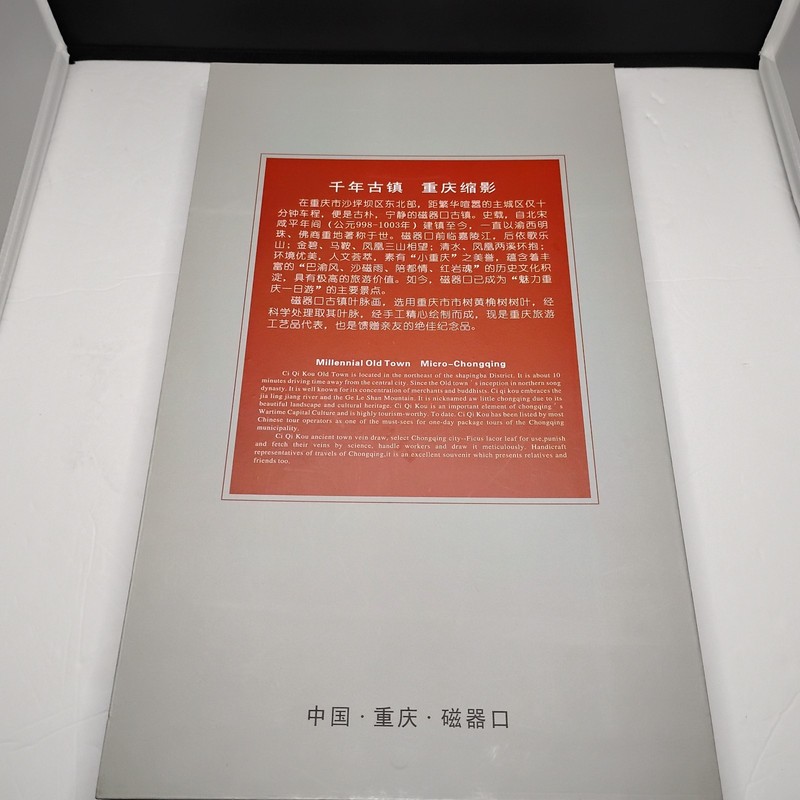 Leaf Veins Painting Of Ancient City, Ciqikou Chongqing China gallery