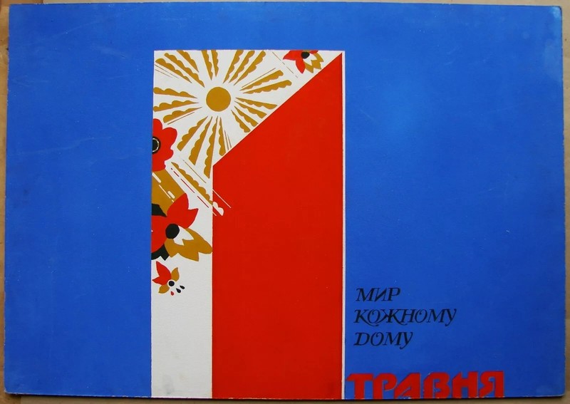Ukrainian Soviet USSR Painting poster Avant-garde Suprematism minimalism cubism