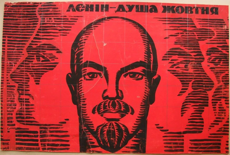 Ukrainian Soviet USSR Painting poster portrait agitation propaganda Lenin people
