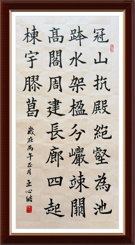 Unframed Chinese calligraphy Part Of Nine Palace九成宮ㄧ小段2618