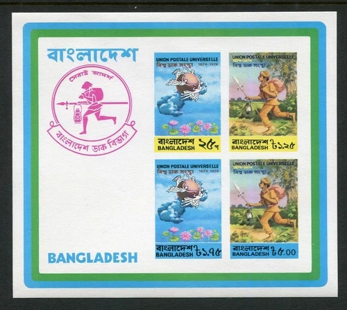 Bangladesh 1974 Scott #68a UPU, MNH