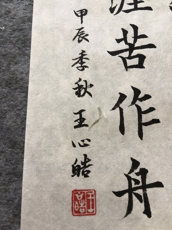 Unframed handwritten Chinese calligraphy 14 Characters Tea Leave Rice Paper2403 gallery