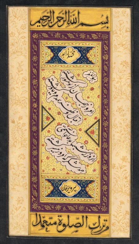 Islamic Calligraphy Painting Handmade Fine Art On Paper For Wall 5.5×10 Inches