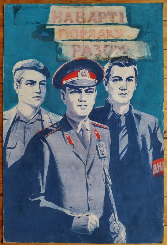 Ukrainian Soviet USSR gouache Painting poster political KGB police propaganda